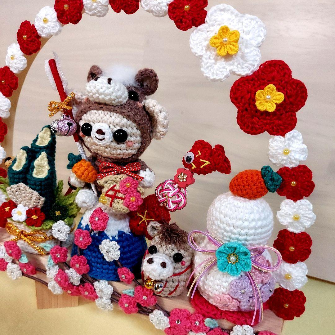 ハンドメイド　お正月飾り　置物　編みぐるみ　インテリア　午年
