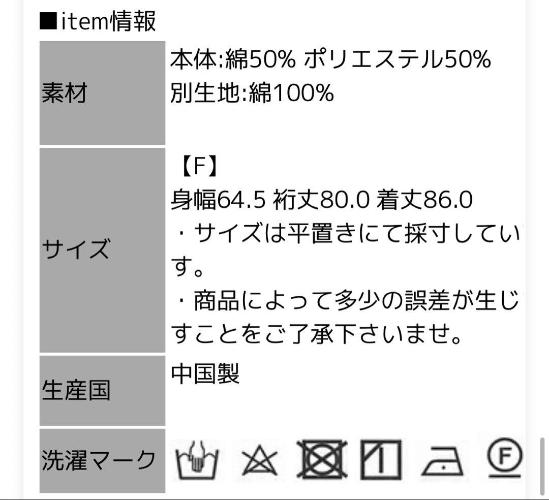 ◆専用◆doux bleu（ドゥブルー）ワイドステンカラーコート