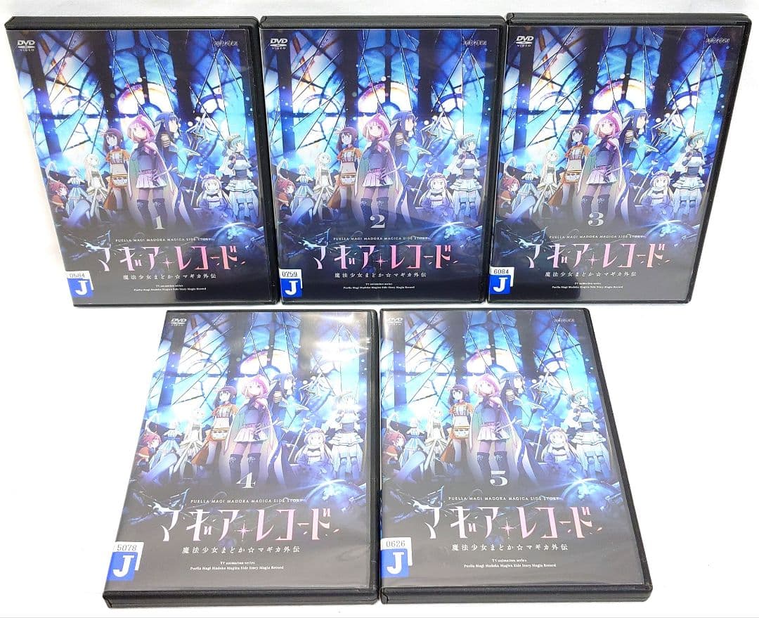魔法少女まどか☆マギカ/劇場版/外伝マギアレコード【DVD】シリーズ全19巻
