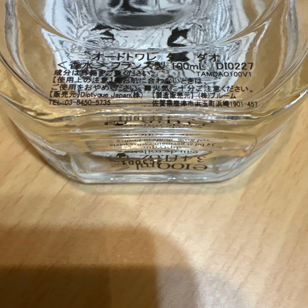 diptyque Tam Dao 100ml 香水