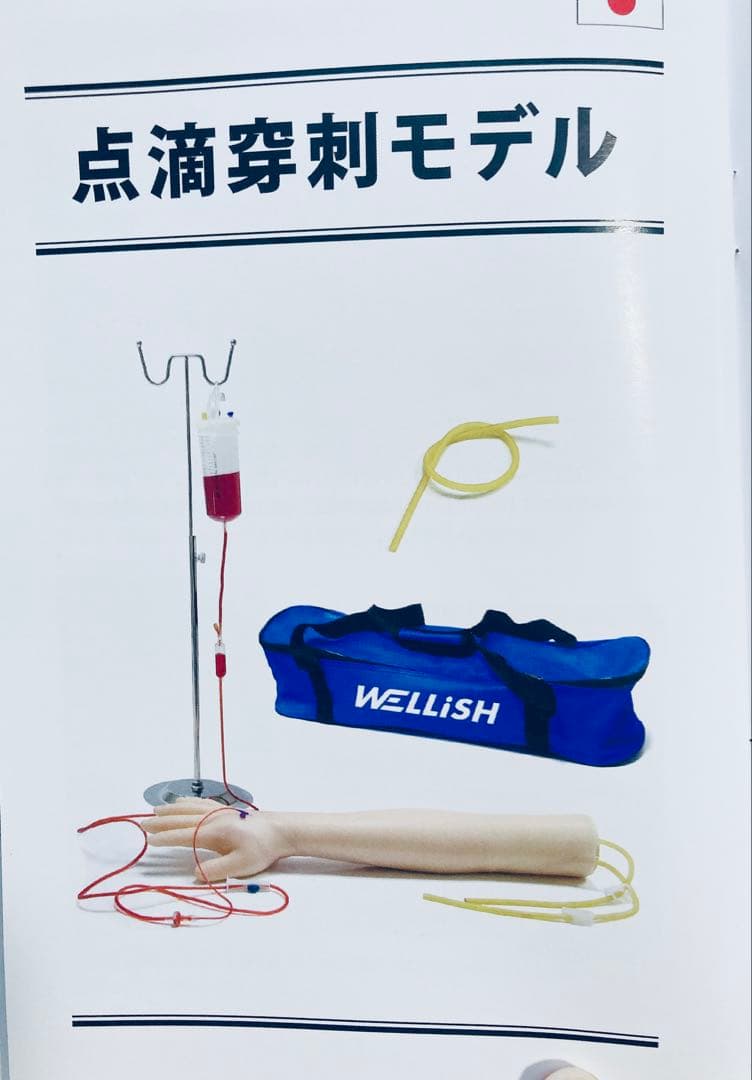 採血練習キット 静脈注射練習キット静脈 注射用モデル 採血キット