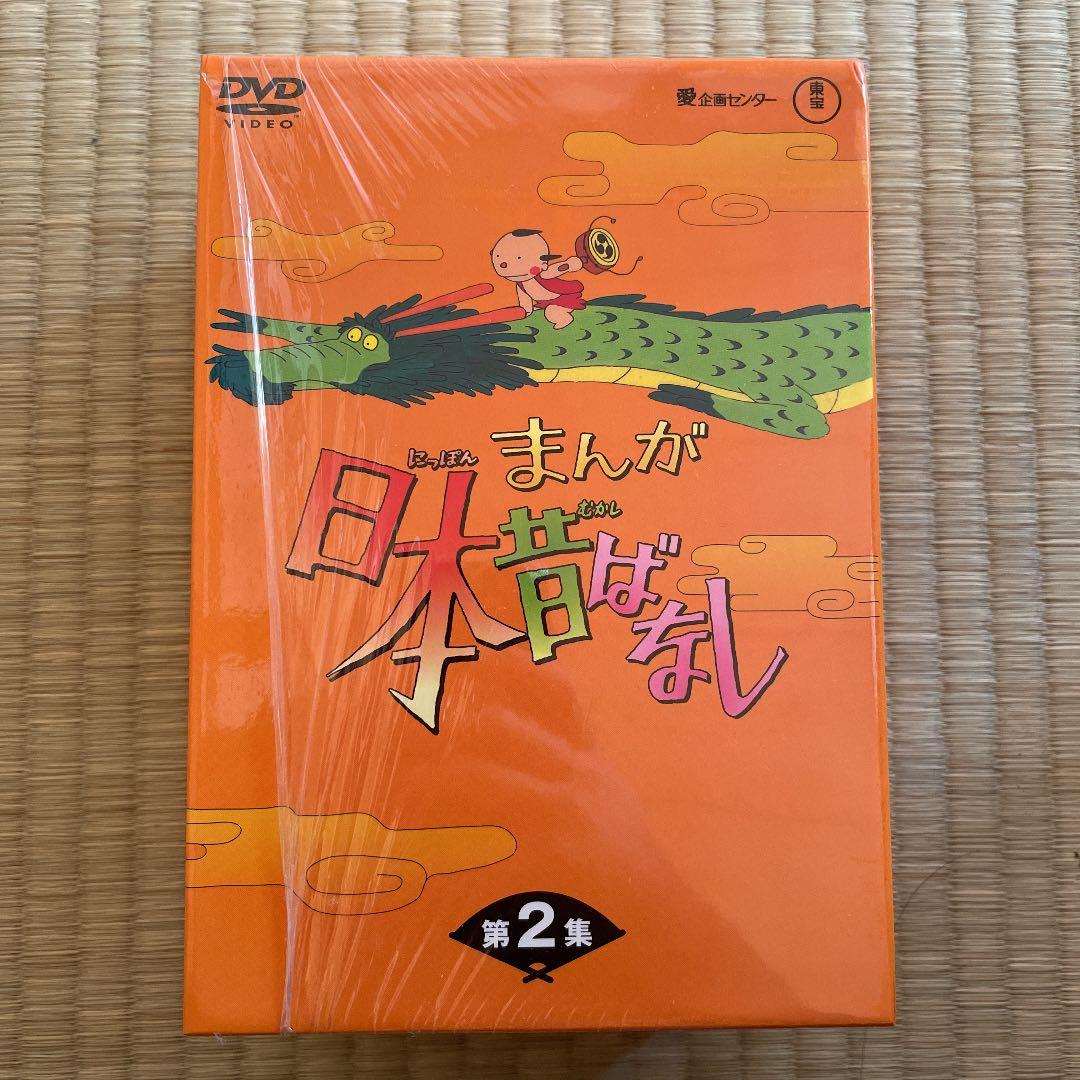 まんが日本昔ばなし DVD-BOX 第2集〈5枚組〉