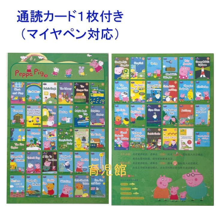 PeppaPig ペッパピッグ S3 マイヤペン対応　全冊音源動画付 箱なし