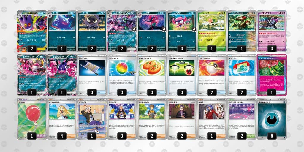 【2/7シティーリーグ優勝♪】メガゲンガーex マリィのオーロンゲexデッキ
