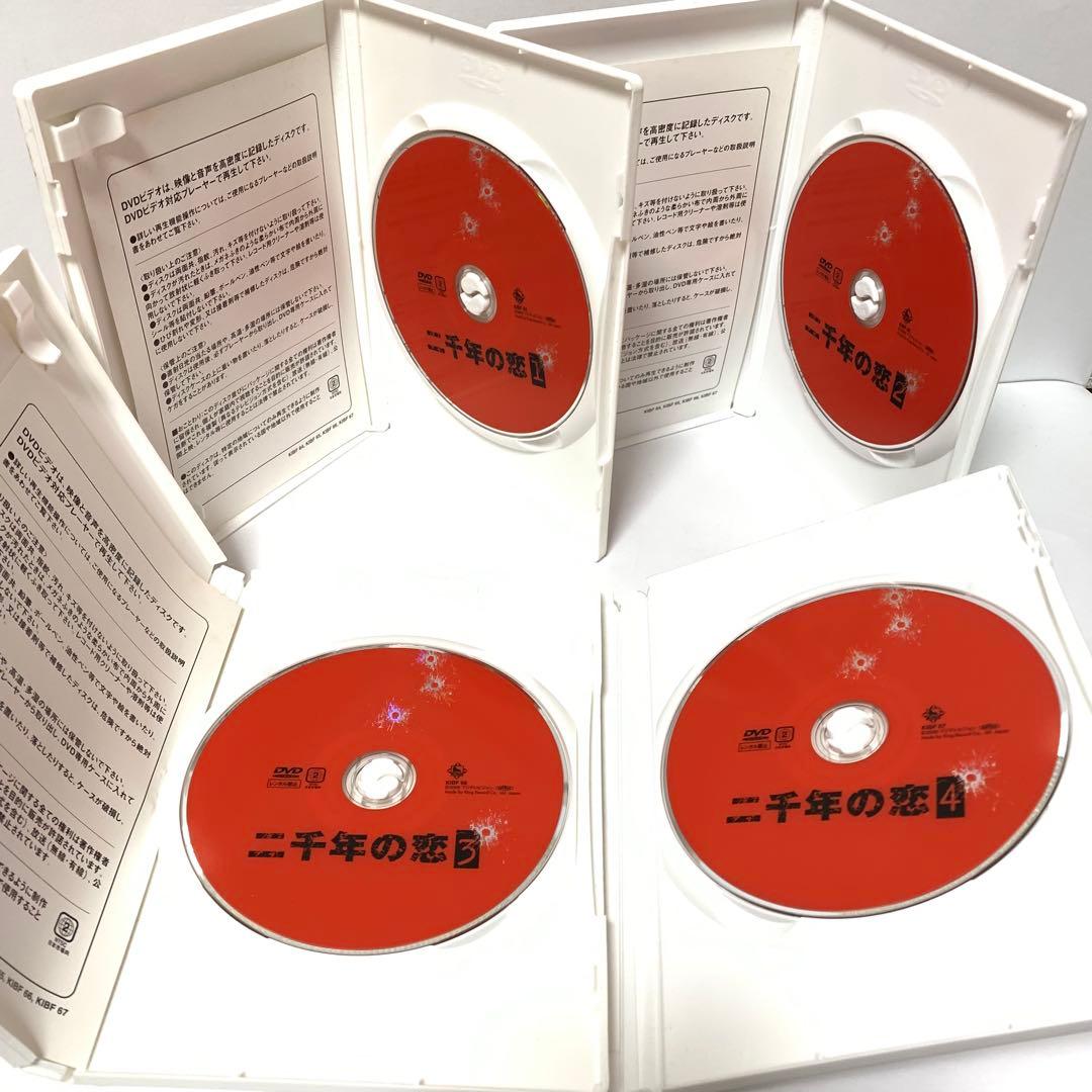 【全巻セット】【希少】【セル版】二千年の恋　中山美穂　金城武　ドラマ　DVD