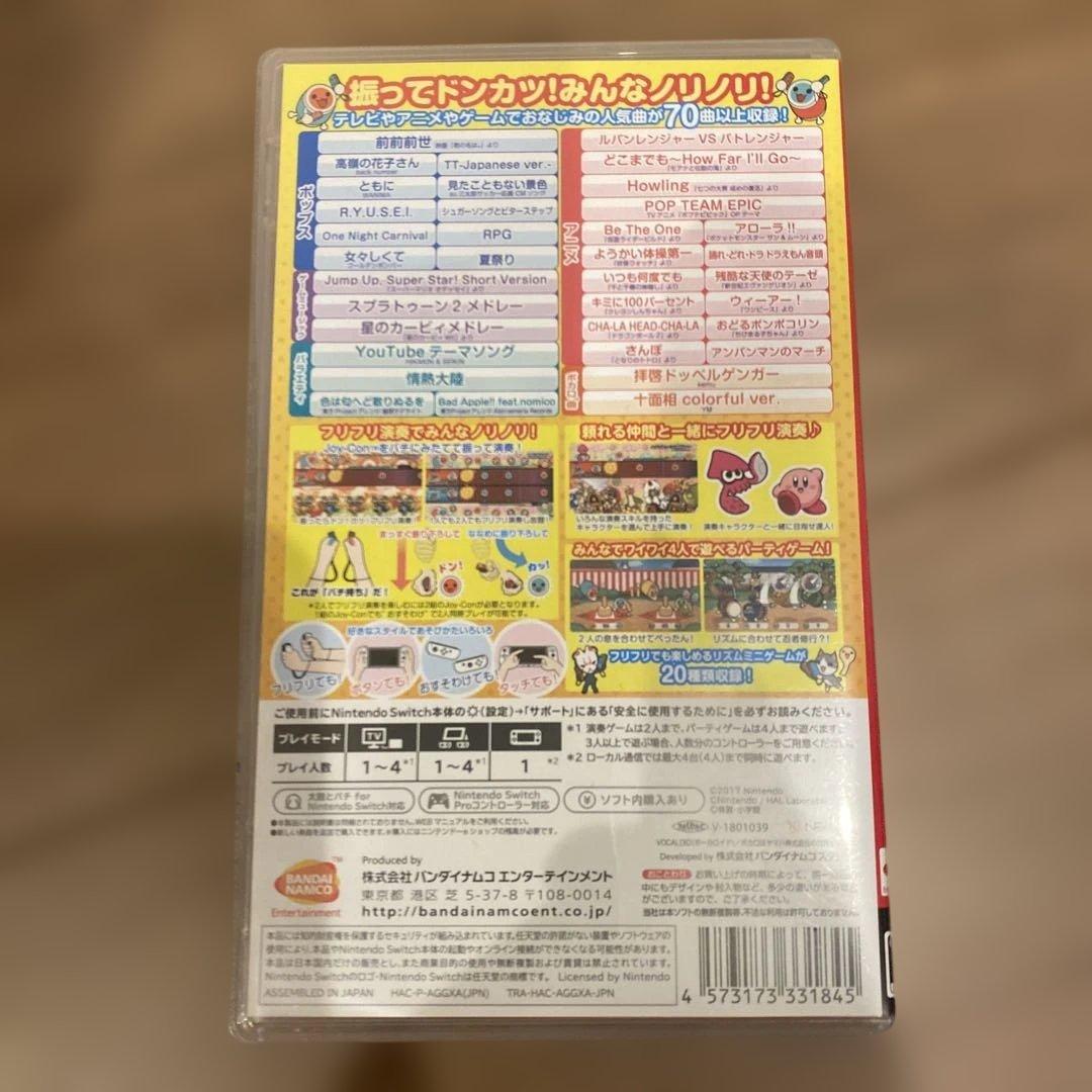太鼓の達人 for Nintendo Switch セット