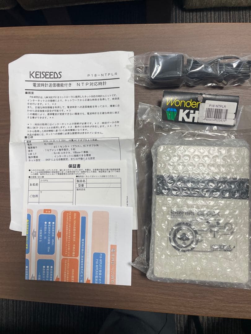 電波時計信号送信機能付時計