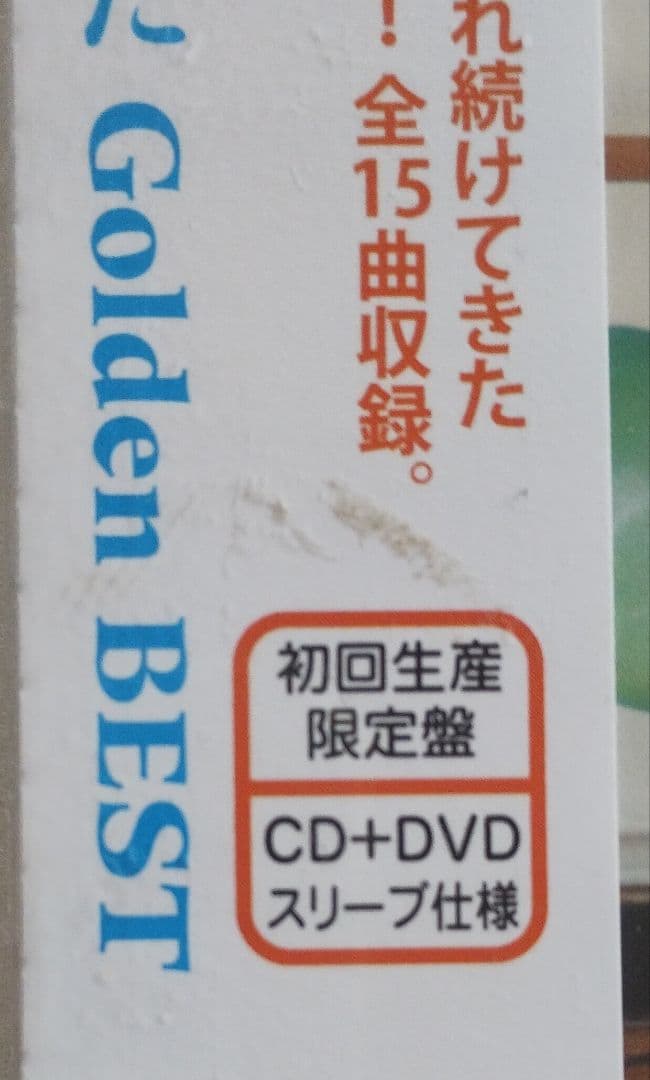★未開封★ 渡辺美里 美里うた Golden BEST 初回限定盤 CD+DVD
