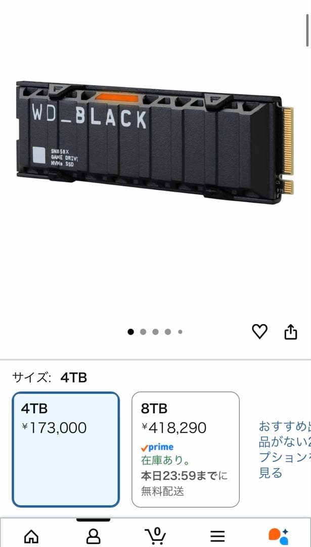 WD BLACK SN850X 4TB SSD ヒートシンク搭載