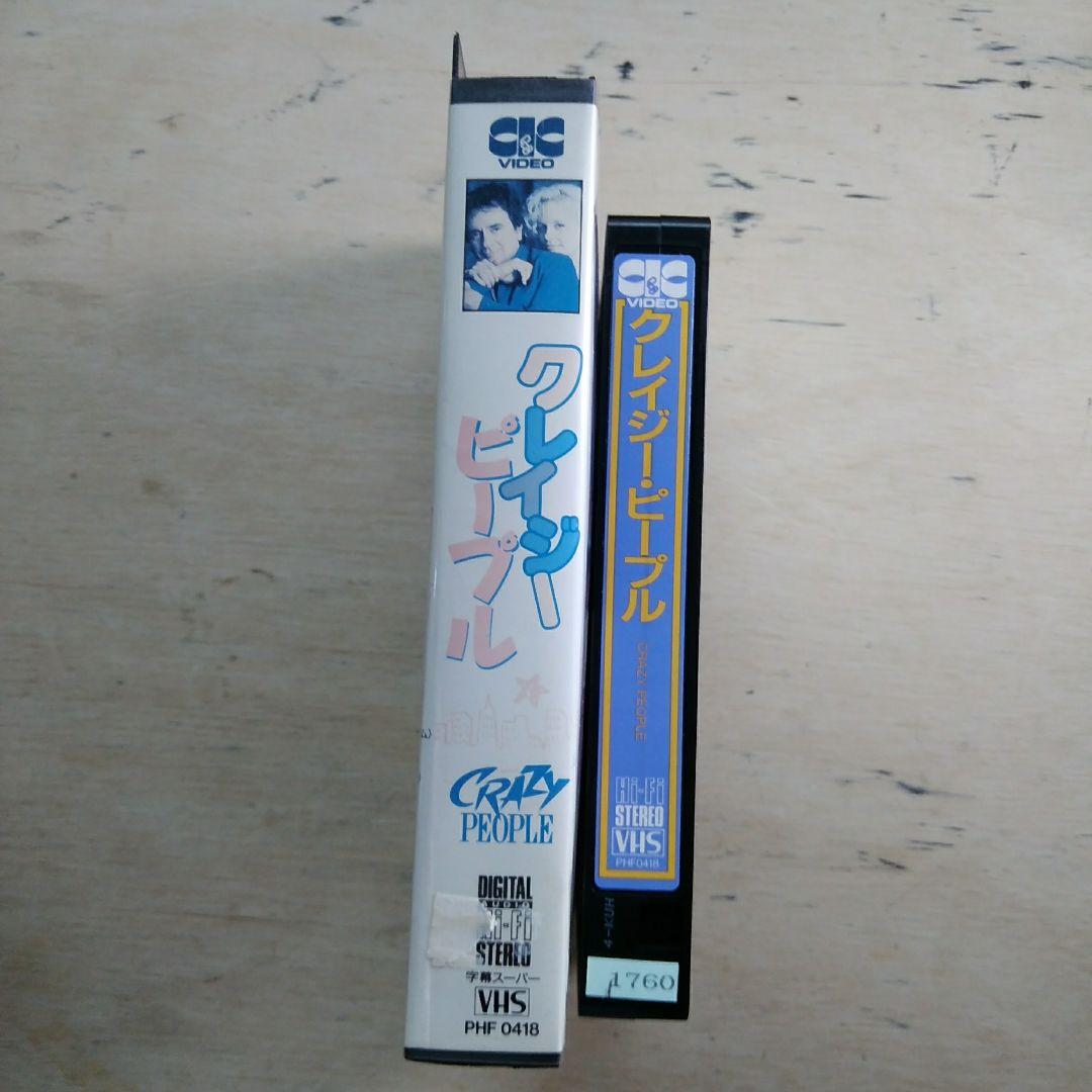 クレイジー・ピープル　字幕版VHS