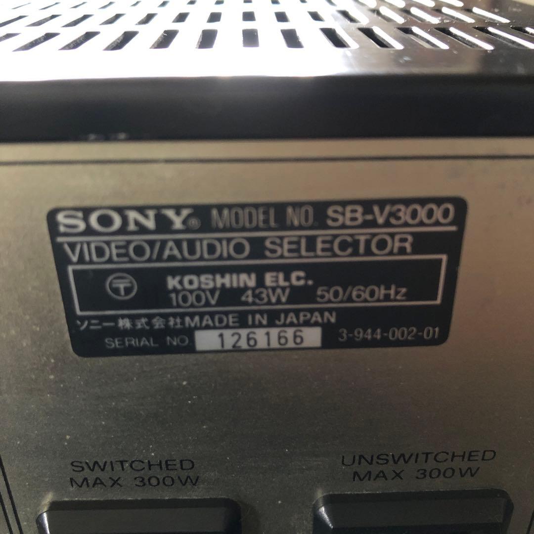 期間限定お値下げ！ SONY製　ビデオオーディオセレクター SB-V3000