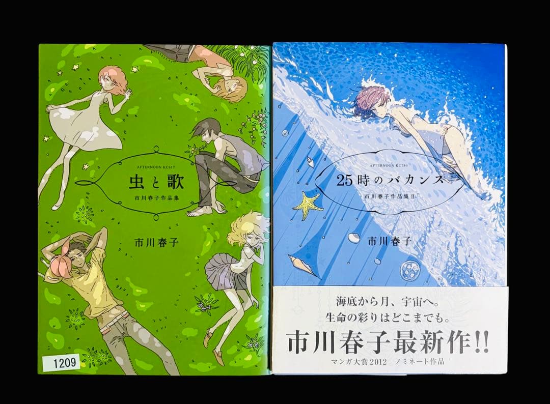 【全巻完結】宝石の国 全13巻(完結)+関連本/市川 春子/講談社