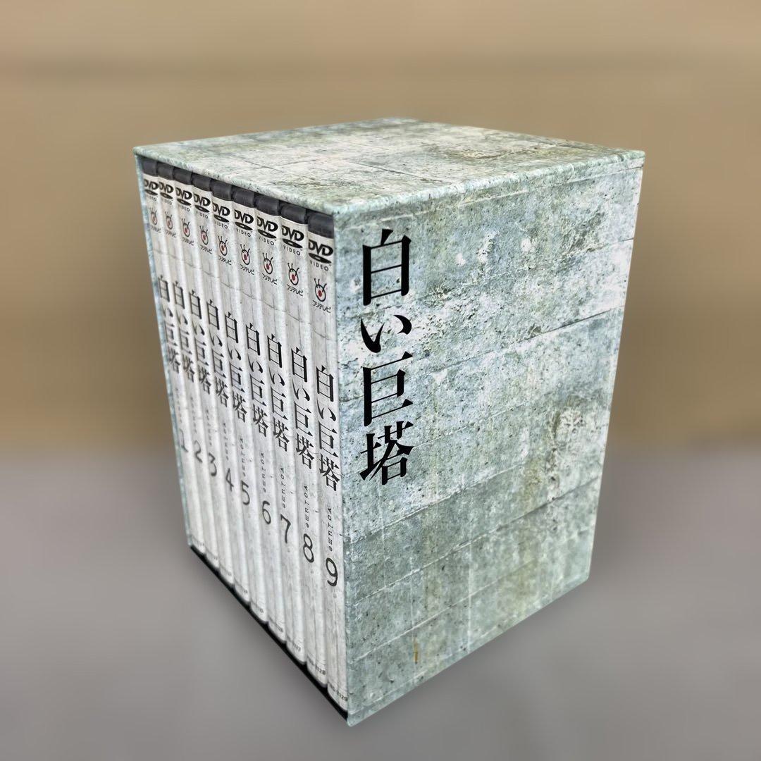 603121 白い巨塔　田宮二郎　ＤＶＤＢＯＸ　全巻セット