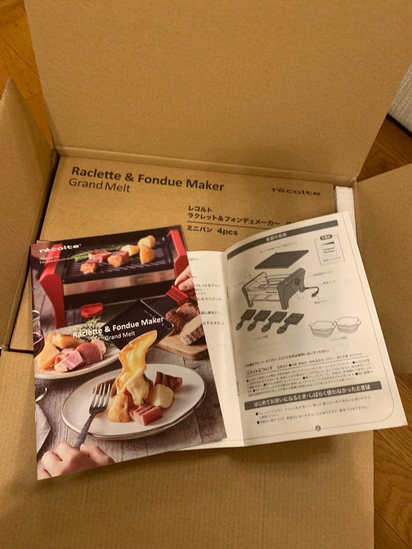 recolte ラクレットフォンデュメーカー グランメルトホットプレート