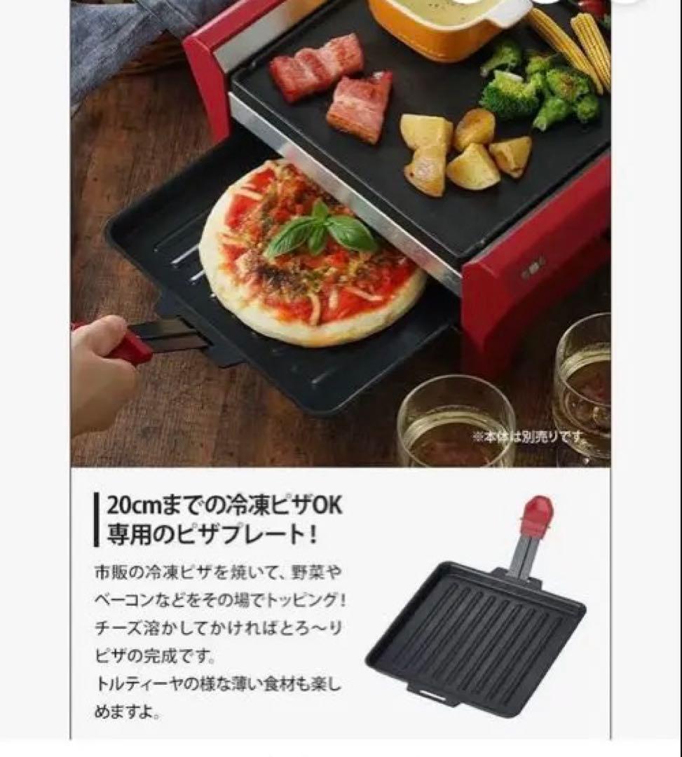 recolte ラクレットフォンデュメーカー グランメルトホットプレート