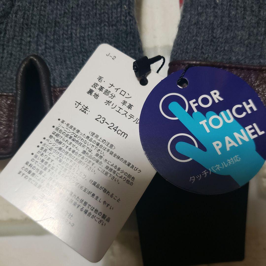 新品未使用 Orobianco オロビアンコ ケーブル編み手袋 タッチパネル対応