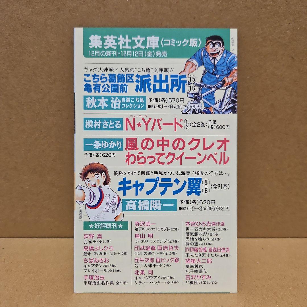 コミックスニュース　vol.195