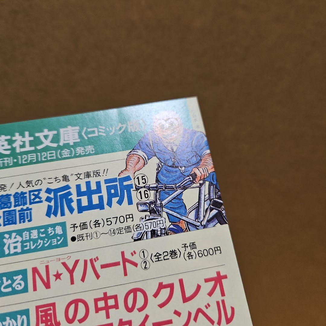 コミックスニュース　vol.195