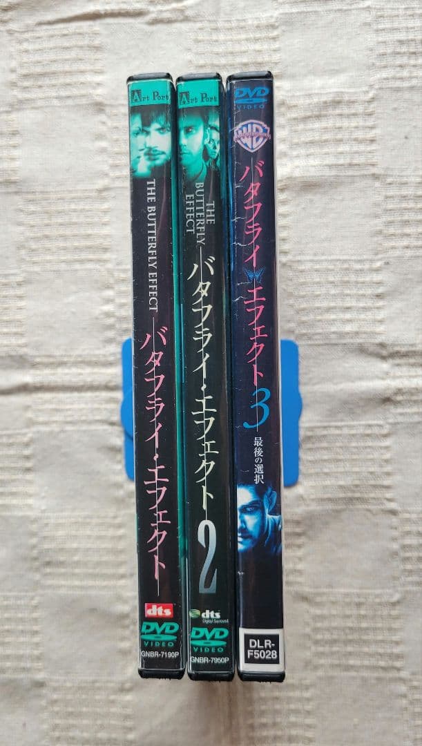 バタフライ・エフェクト DVD