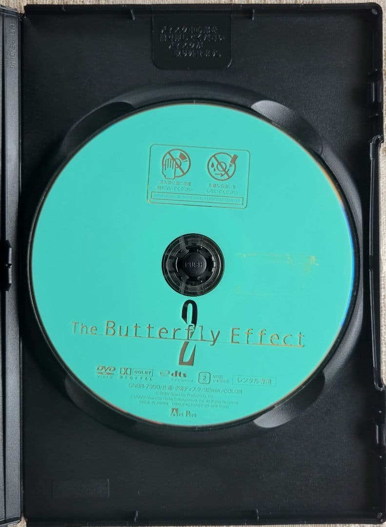バタフライ・エフェクト DVD