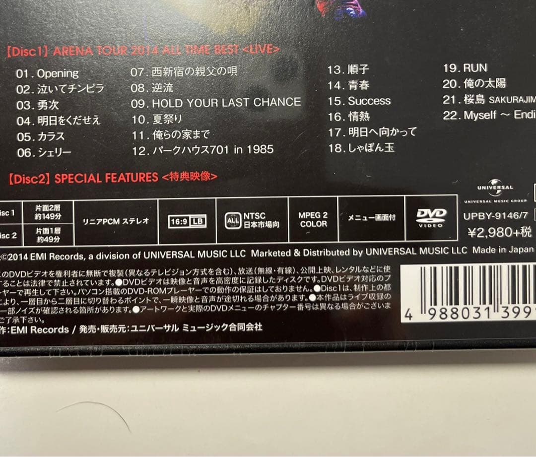 長渕剛　2014 アリーナツアー　DVD オールタイムベスト　Live