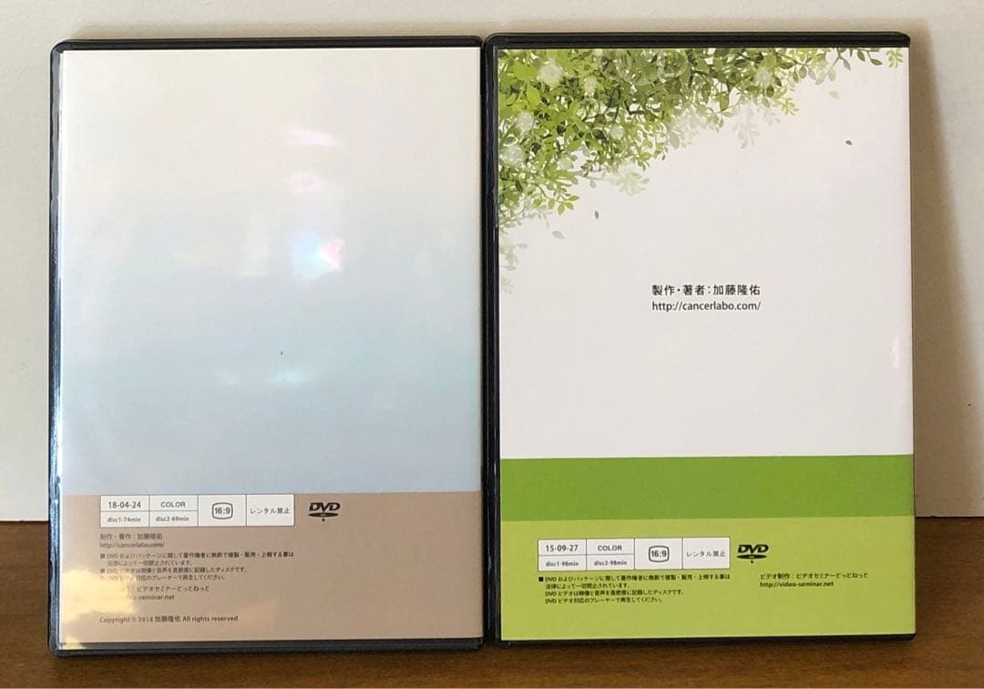 DVDがんを克服するための食事療法改訂版＆がんと治療の苦しみを無くし、一日でも～