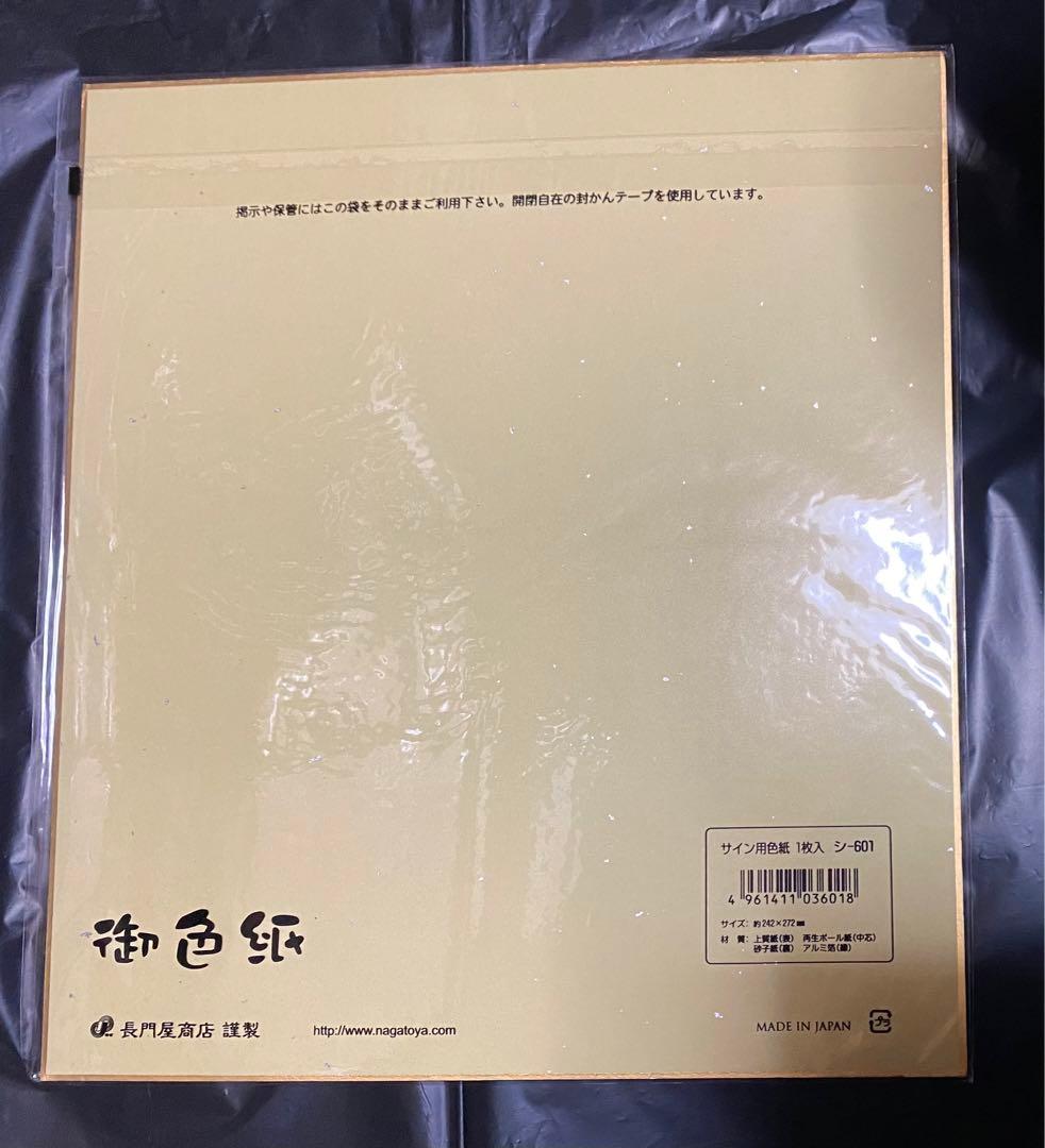 アウタープレーン ドレイカーン 声優 小清水亜美 直筆サイン 色紙