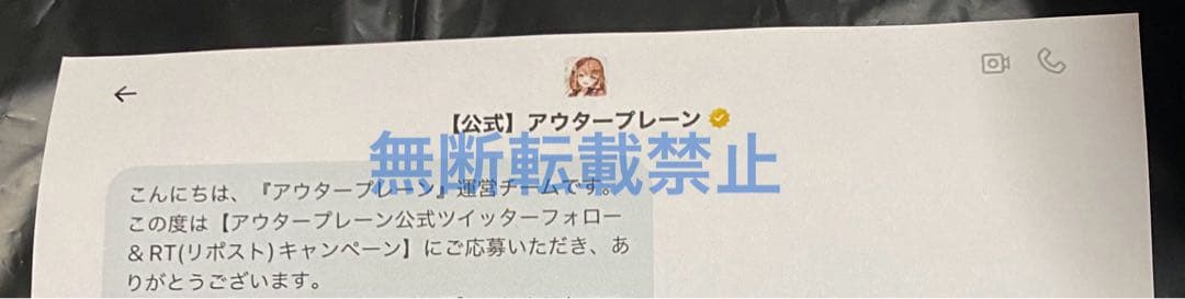 アウタープレーン ドレイカーン 声優 小清水亜美 直筆サイン 色紙