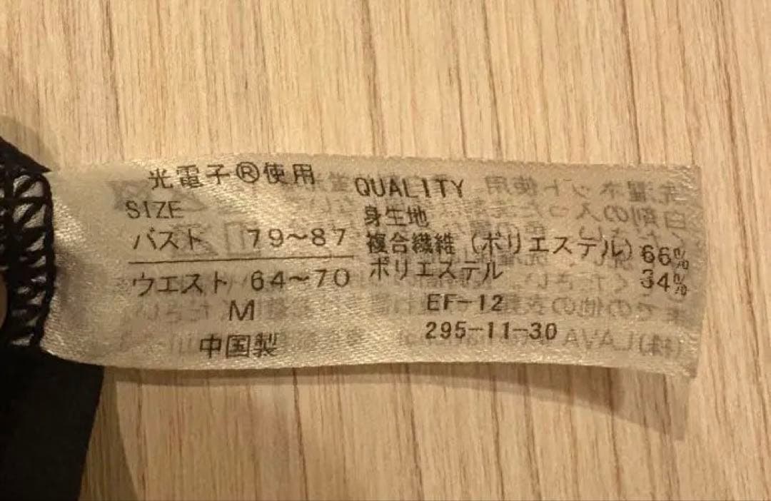 リントスル Rintosull ピラティス ウェアセット M 美品