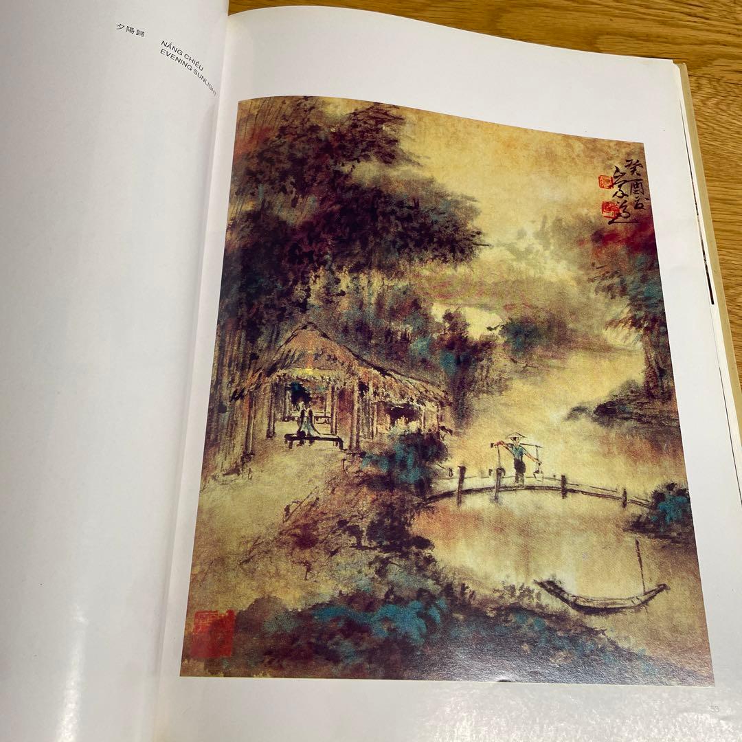 洋書　画集　水彩画　廬崇道/陸崇道/ル・チョンダオ　コレクション