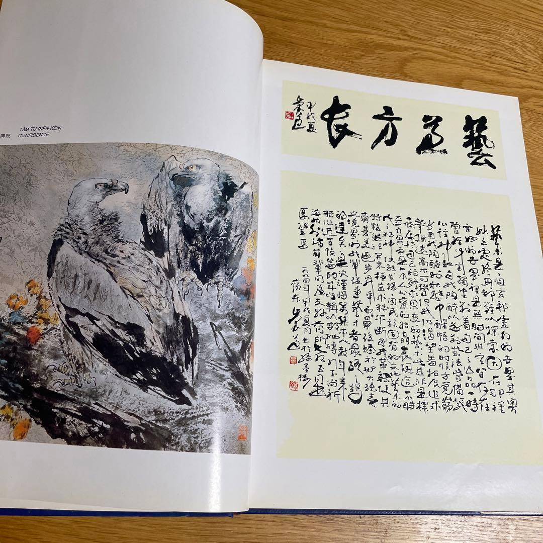 洋書　画集　水彩画　廬崇道/陸崇道/ル・チョンダオ　コレクション