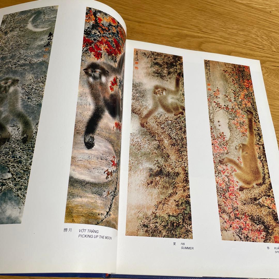 洋書　画集　水彩画　廬崇道/陸崇道/ル・チョンダオ　コレクション