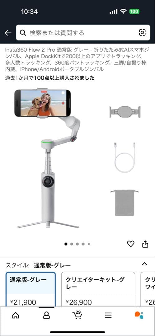 新品未開封 売り切り価格 2025年最新モデル Insta360flow2pro