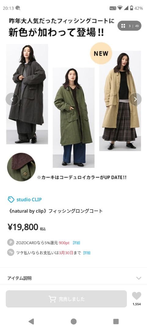 スタジオクリップ モッズコート