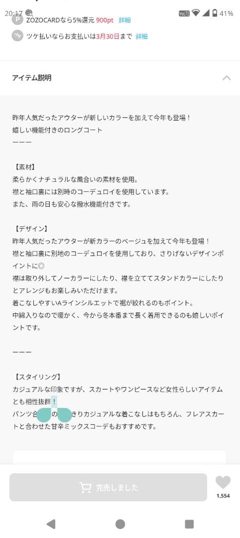 スタジオクリップ モッズコート