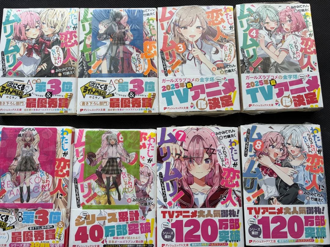 【新品/未読】わたなれ 全巻セット 1〜8巻＋短編集＋SS集 特典 帯付き
