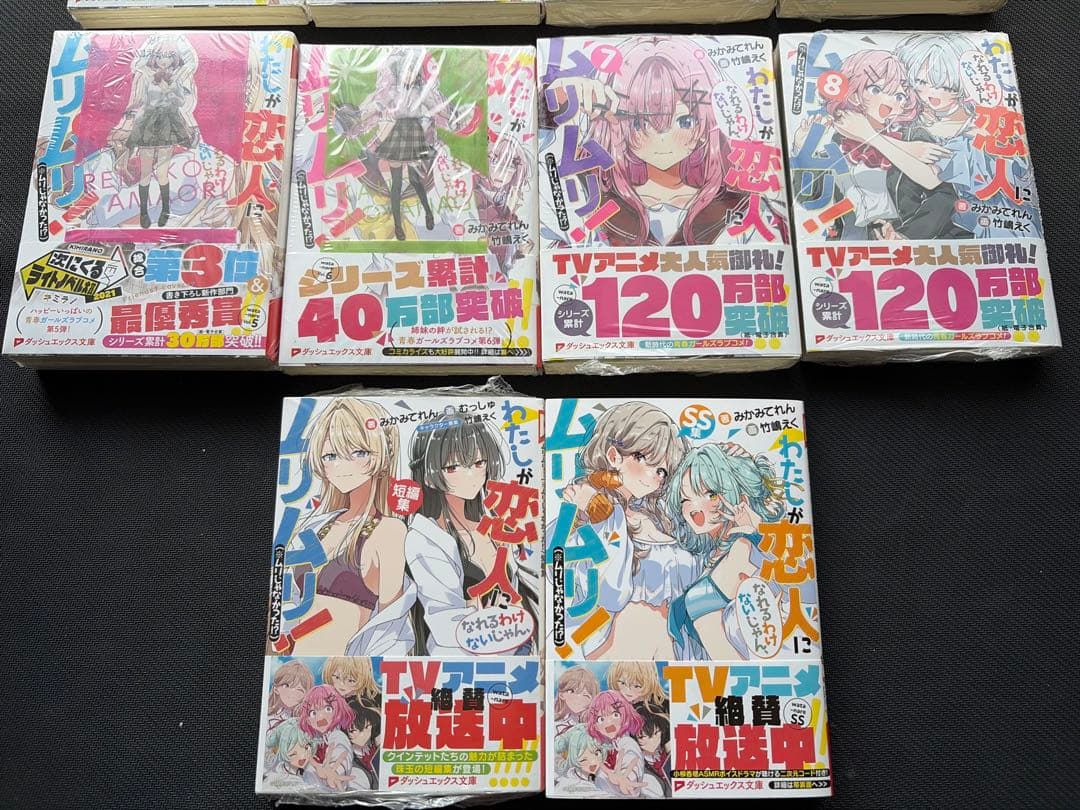 【新品/未読】わたなれ 全巻セット 1〜8巻＋短編集＋SS集 特典 帯付き