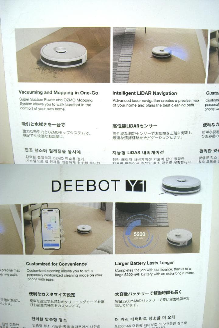 DEEBOT Y1 ロボット掃除機 本体　水拭きモップ掛け