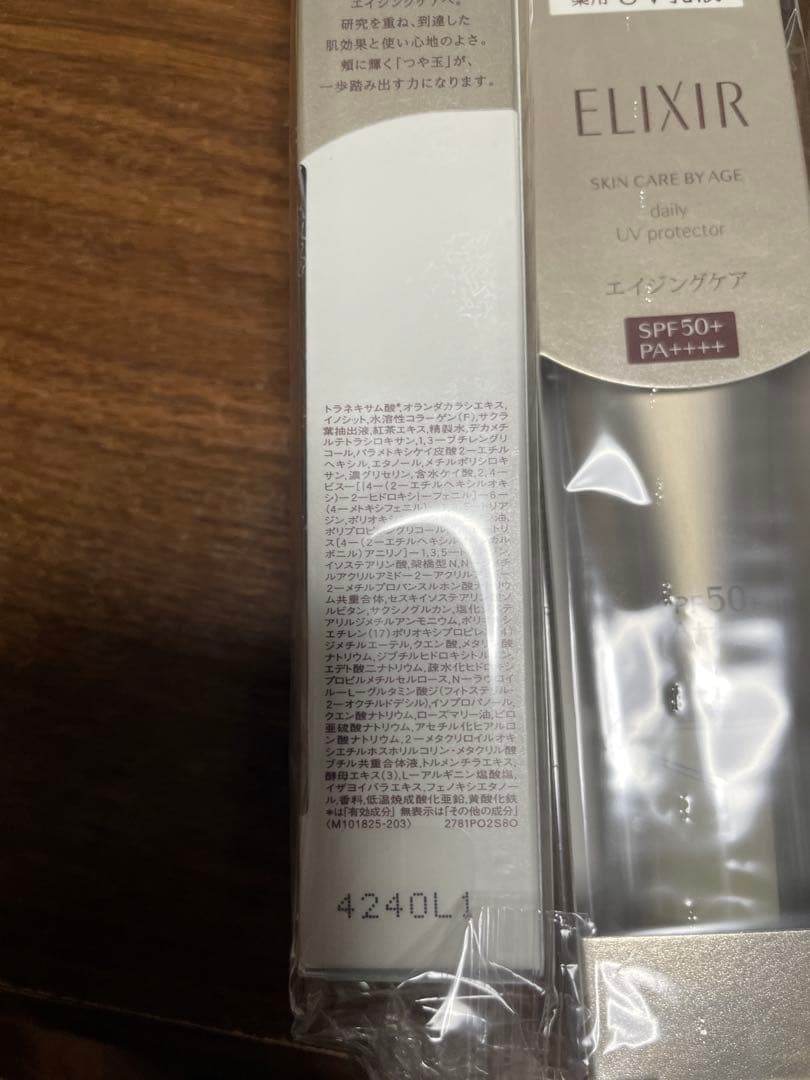 新品未使用　エリクシール　デーケアレボリューションsp+6本セット