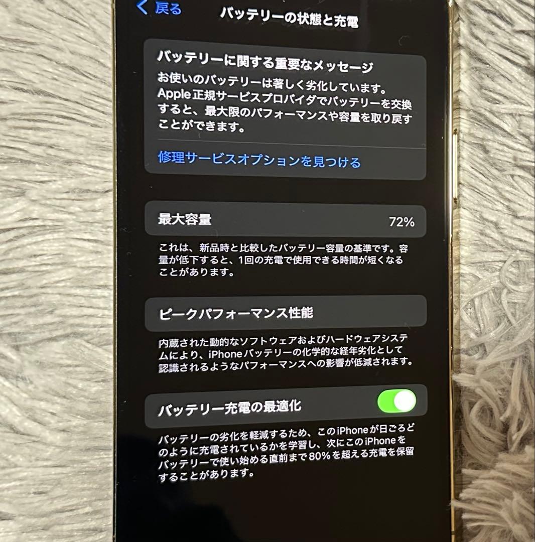 iPhone 12 Pro 256GB ゴールド