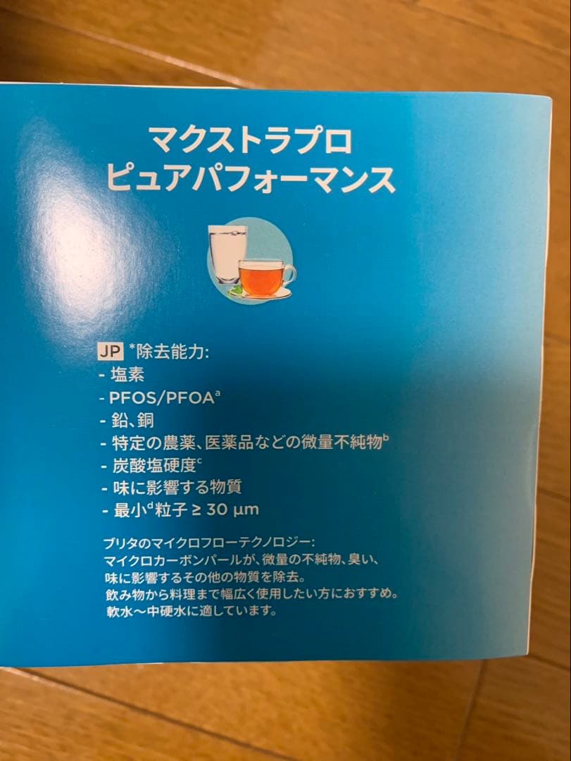 s*y様 BRITA MAXTRA PRO 浄水器カートリッジ 【9個セット】