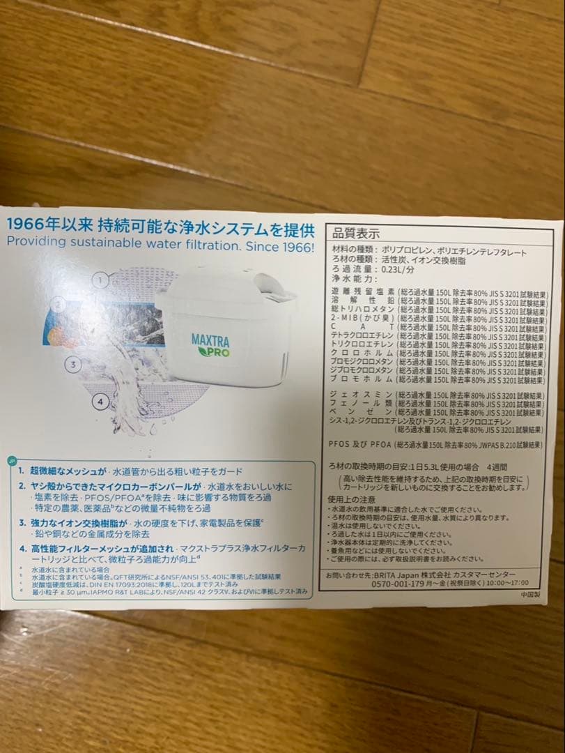 s*y様 BRITA MAXTRA PRO 浄水器カートリッジ 【9個セット】