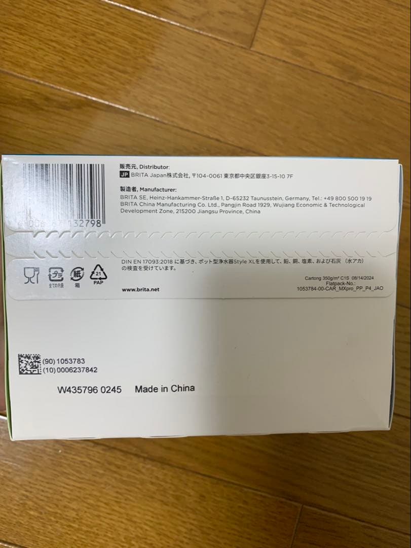 s*y様 BRITA MAXTRA PRO 浄水器カートリッジ 【9個セット】
