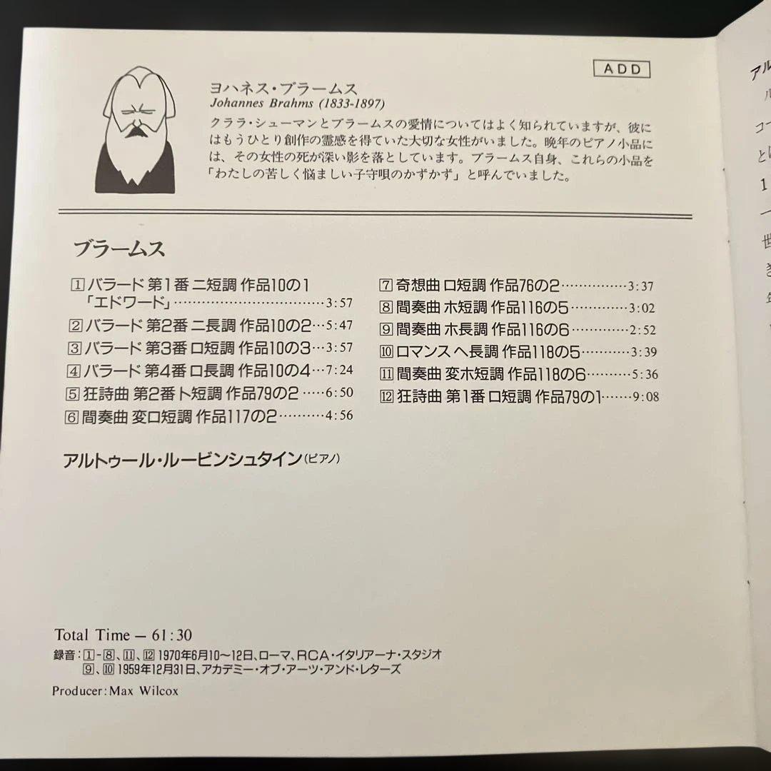 【湯けむり売約済】ルービンシュタイン／ブラームス：ピアノ小品集