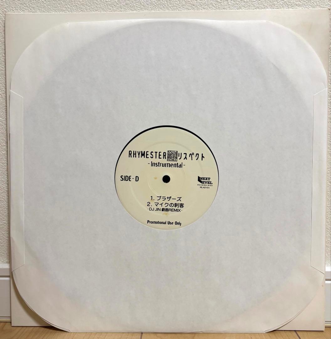 ライムスター リスペクト Instrumental 超激レア プロモ盤 レコード
