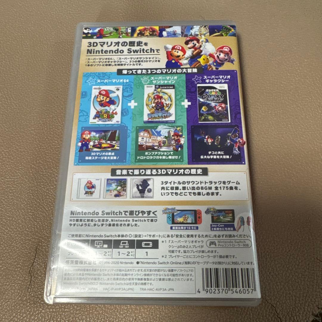 Nintendo switch スーパーマリオ　3Dコレクション