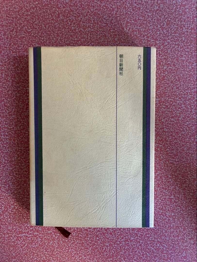 鳥越憲三郎著の書籍『神々と天皇の間―大和朝廷成立の前夜