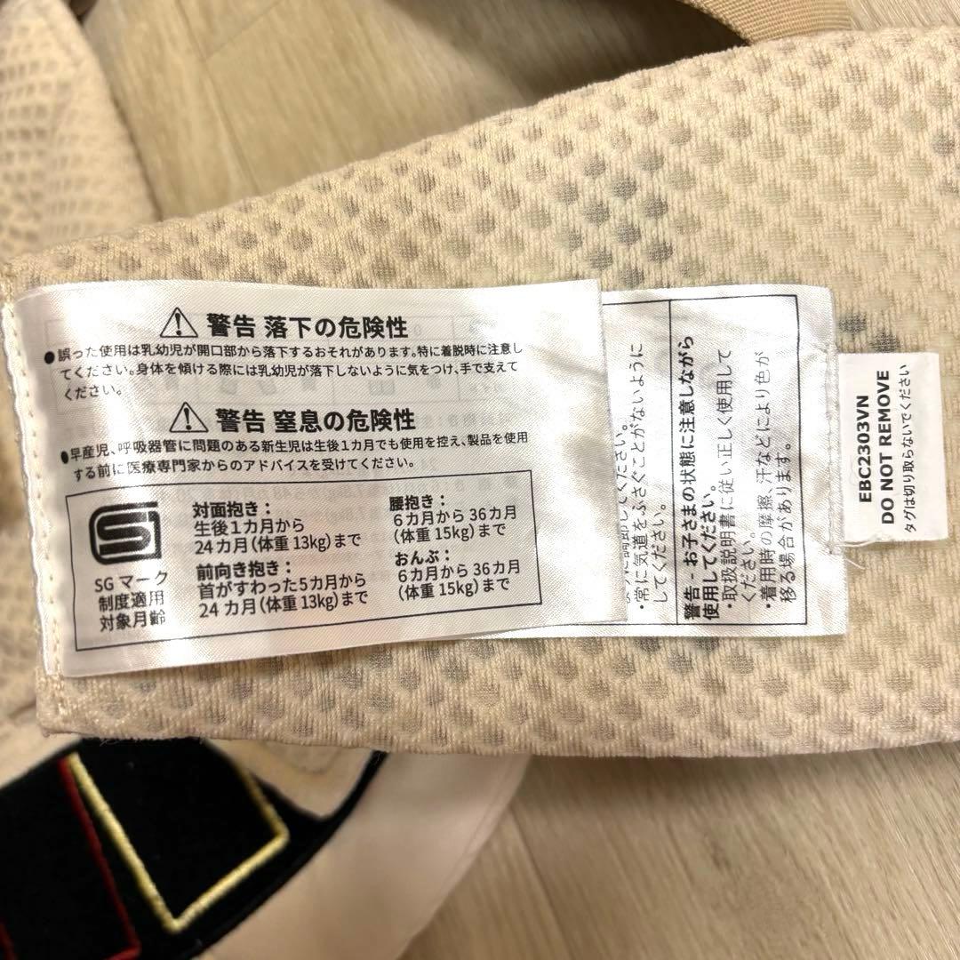 エルゴ オムニブリーズ 抱っこ紐