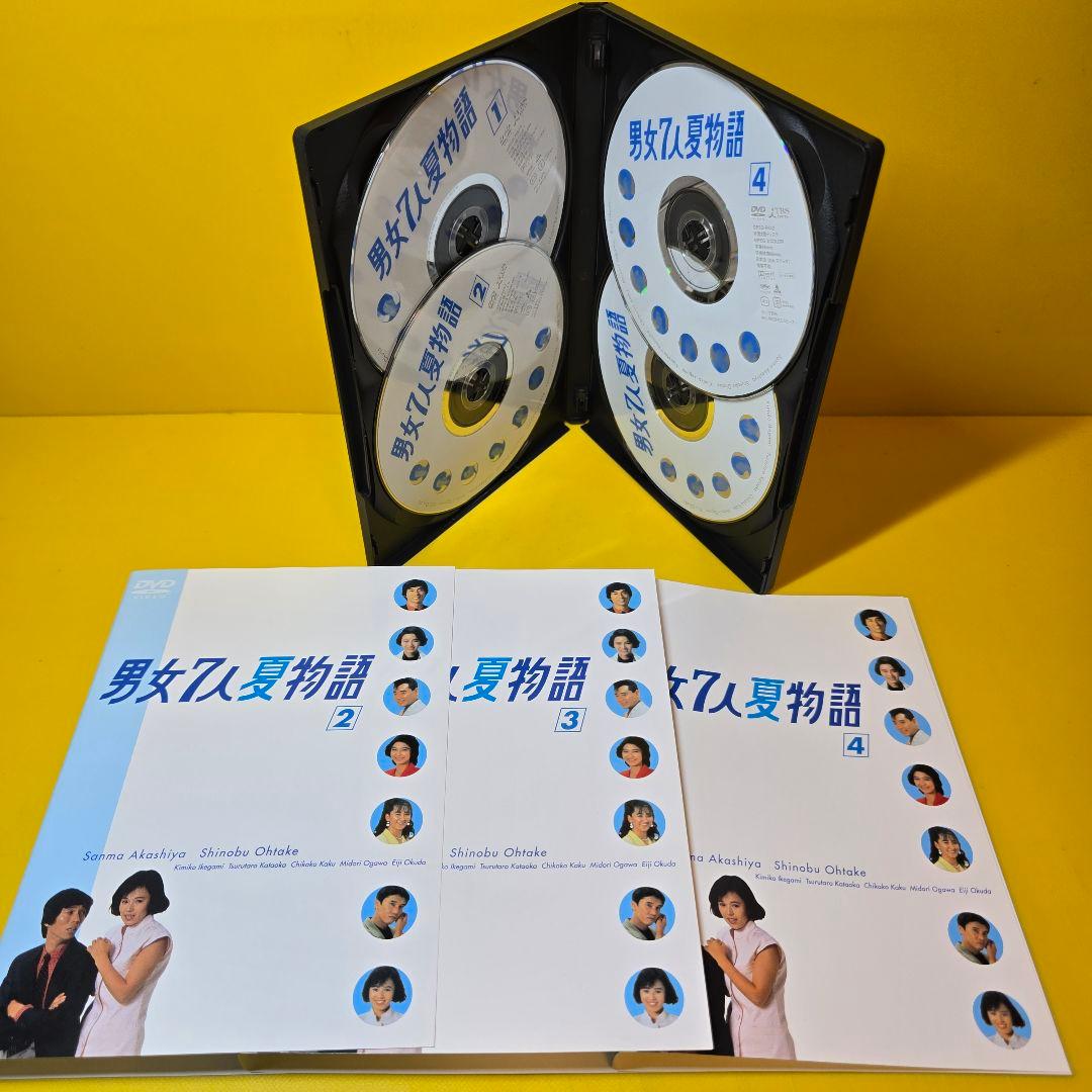 新品ケース交換済み　男女7人夏物語 全4巻　男女7人秋物語 DVD 全4巻