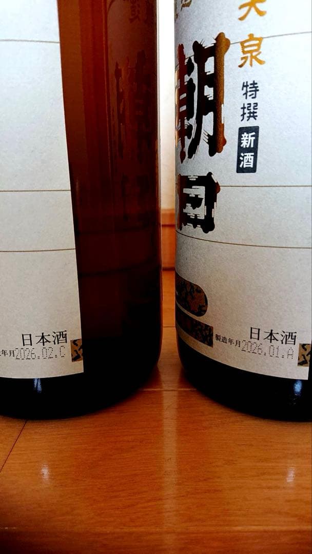 朝日鷹 2本　箱なし　【未開封】